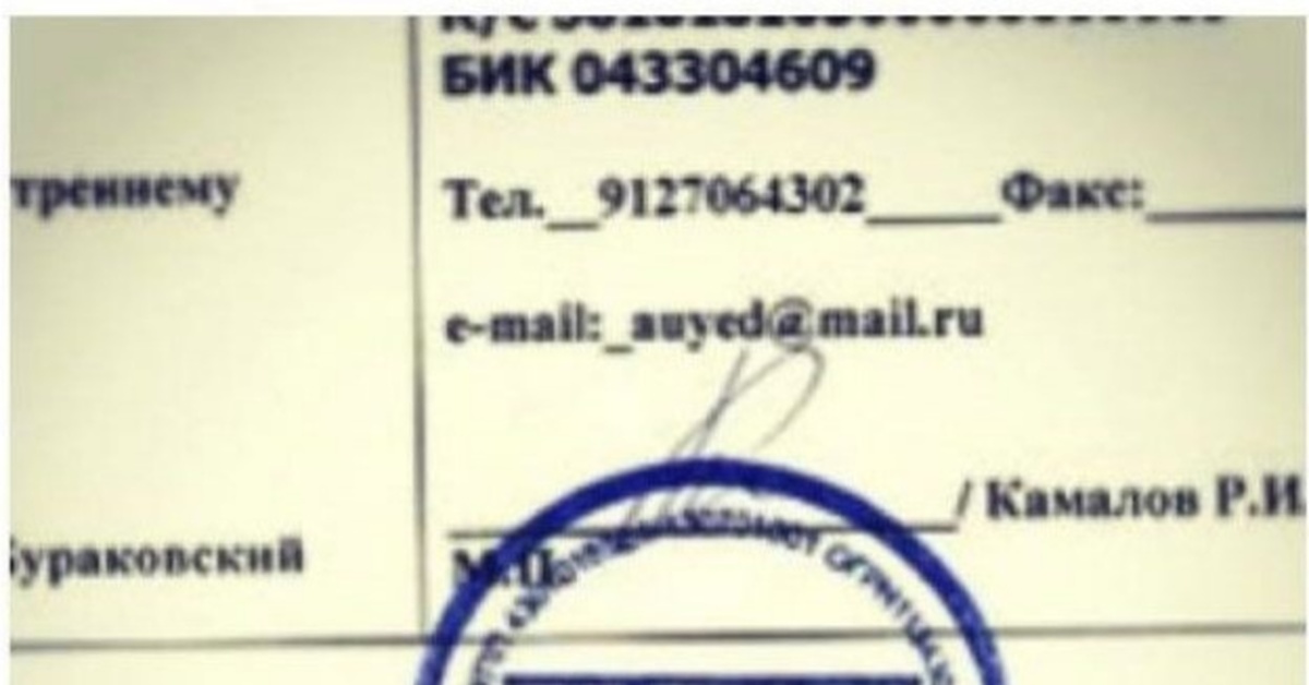 Печать предприятия | Пикабу