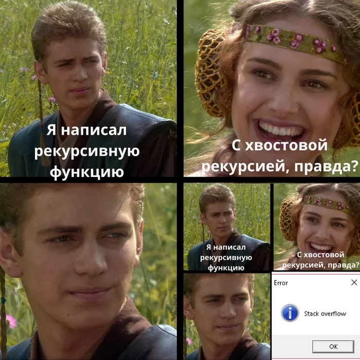 Reply to the post Strange, the program is not responding for some reason - Programming, Cycle, Anakin and Padme at a picnic, Bug, Reddit, Recursion, IT humor, Reply to post