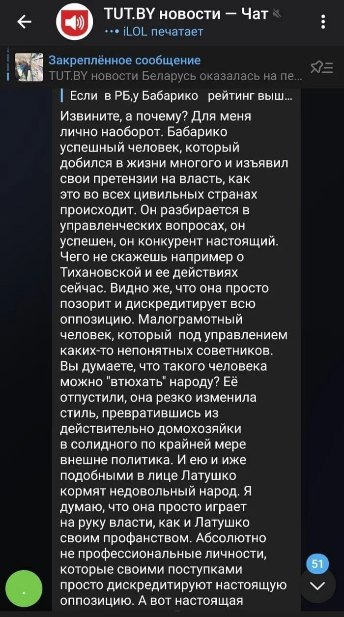 Невероятные комментарии невероятных - Республика Беларусь, Политика, TUT by, Скриншот, Оппозиция, Длиннопост