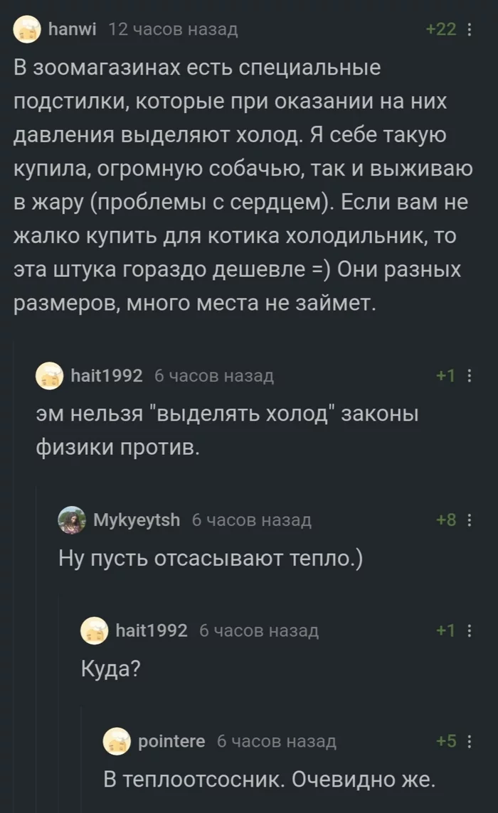 Это же очевидно, Ватсон - Скриншот, Комментарии, Пикабу, Комментарии на Пикабу