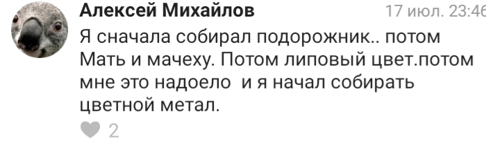 Зарождение бизнесмена