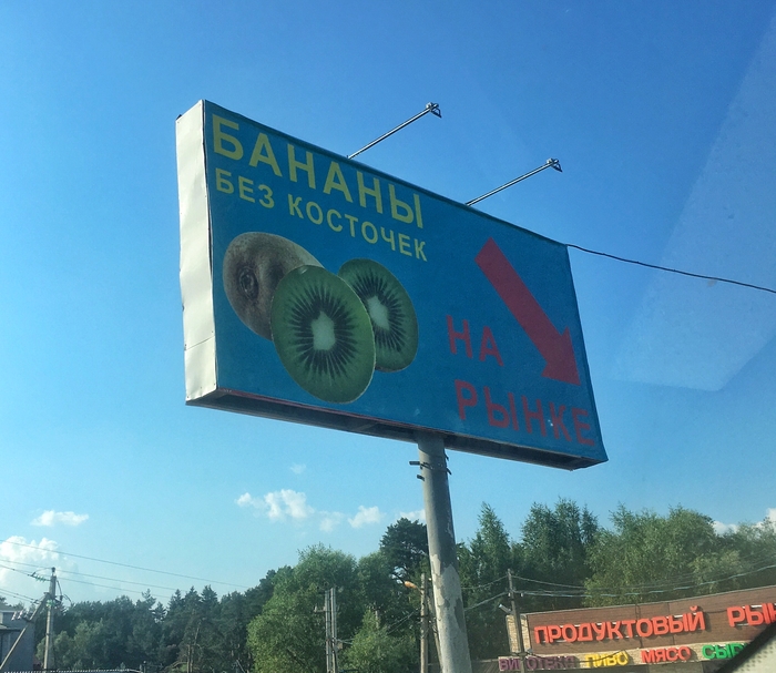 Бананы без косточек