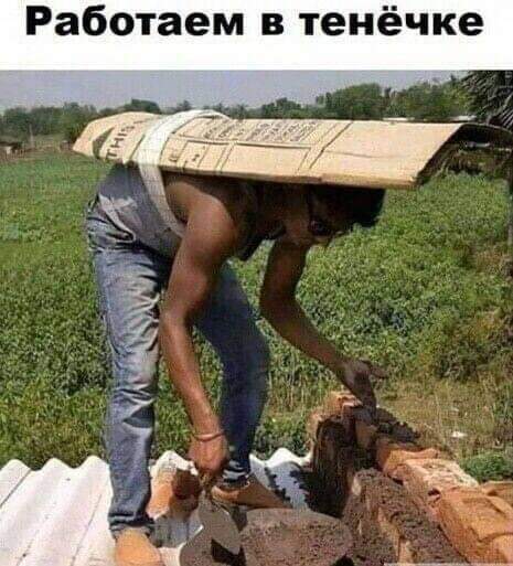 Life hack - Life hack, Heat, Work, Construction, Shadow, Picture with text, Humor