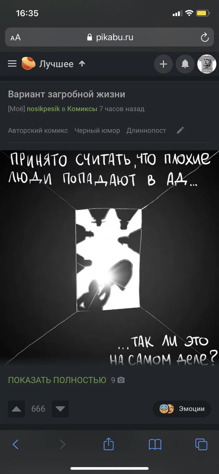 Ответ на пост «Почему китайцам нравится число 666» - Моё, Китай наизнанку, Китай, 666, Яндекс Дзен, Ответ на пост, Длиннопост