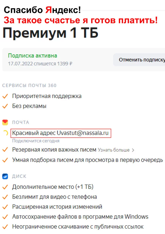 Спасибо Яндекс! - Яндекс Почта, Как тебе такое Илон Маск