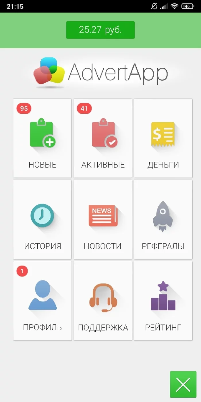 Earning 50-100 rubles per day, spending about an hour on mobile applications - Earnings, , One hundred rubles, Money, Easy Money, Longpost