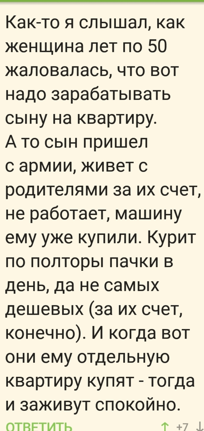 Родители и дети: истории из жизни, советы, новости, юмор и картинки —  Лучшее, страница 10 | Пикабу