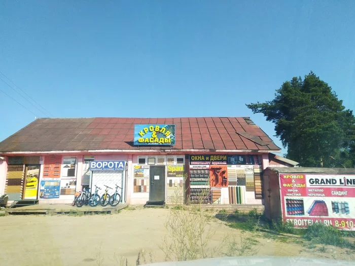 Shoemaker without shoes - My, Signboard, Roof