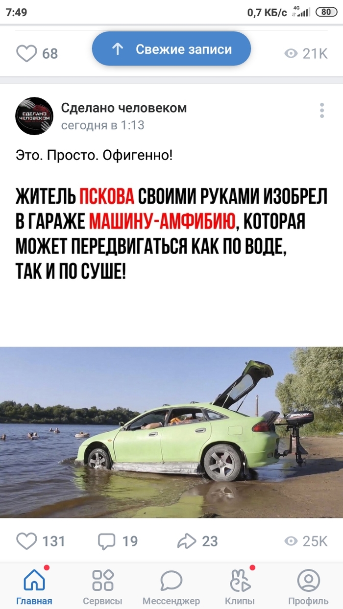 Лента в ВК ВКонтакте, Умная лента, Авто, Длиннопост