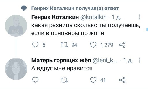 -А какая разница сколько ты получаешь, если в основном по жопе?!-А вдруг мне нравится - Twitter, Работа, Тонкий юмор