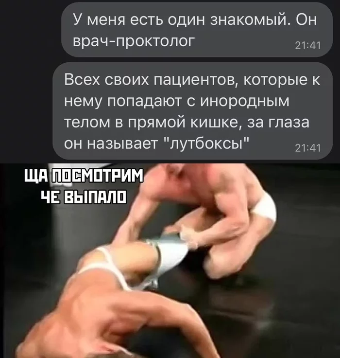 Give me the loot - Юмор, ВКонтакте, Геймеры, Черный юмор, Gachimuchi