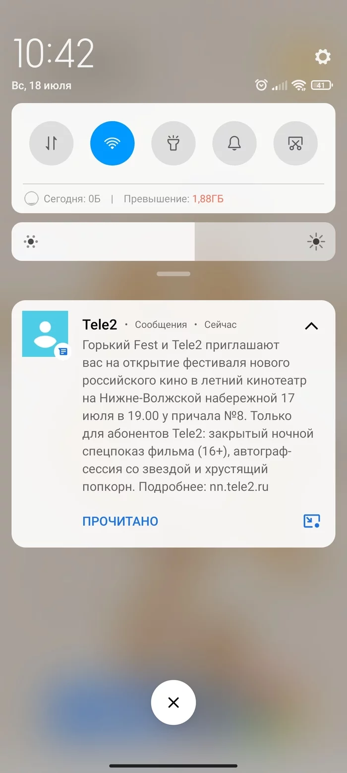 Спасибо за оперативность Tele 2 !!! - Моё, Теле2, Опоздание, Длиннопост