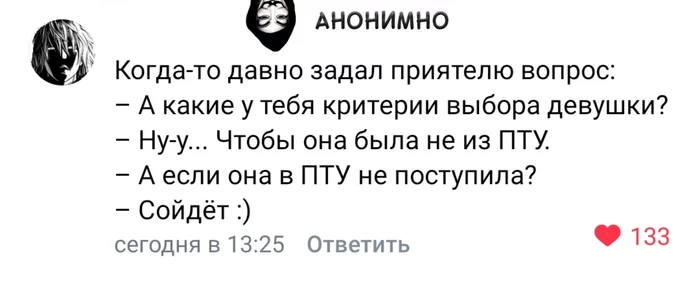 Дискриминация какая-то - Комментарии, ВКонтакте, Отношения, Юмор, Скриншот