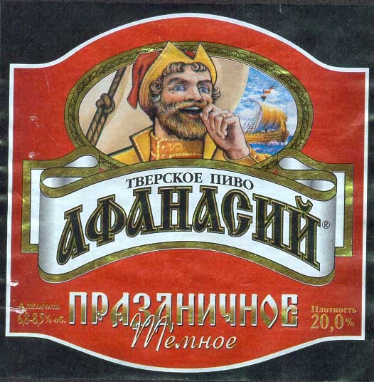 The answer to the post Where is the birthplace of the main Soviet beer? - My, Zhigulevskoe beer, Samara, Heat, Brands, Reply to post, Beer