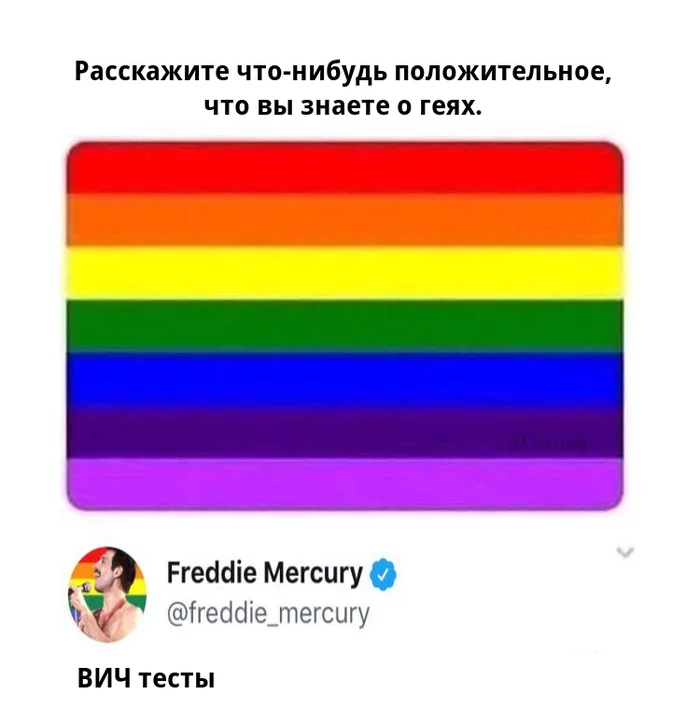Freddie won't say shit - Gays, Hiv, Black humor, Humor, Freddie Mercury, Twitter, Screenshot