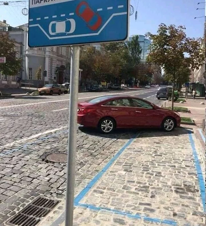 Did everything right - Parking, Auto, Traffic rules, Road sign