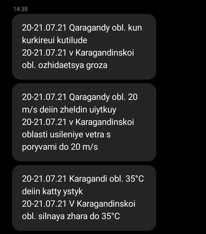 Should I choose one of these or will it be all at once? - Weather, Kazakhstan, Heat, Wind, SMS, Ministry of Emergency Situations