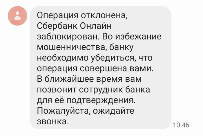 Как я познакомилась с настоящей СБ Сбера - Моё, Сбербанк, Вклад, Банк, Негатив