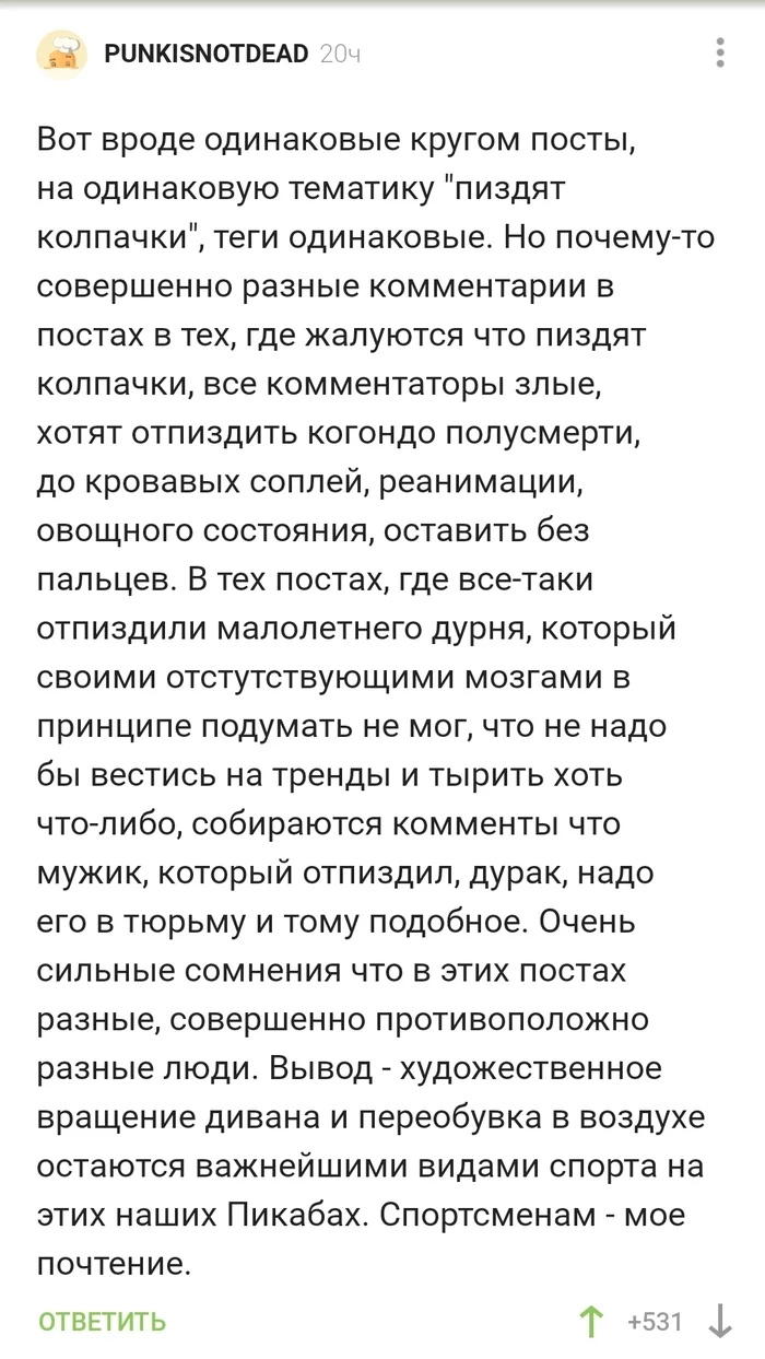 Спортсменам почтение + доколпачковались - Комментарии, Комментарии на Пикабу, Колпачки, Tik Tok, Диванные войска, Спортсмены, Наказание, Длиннопост