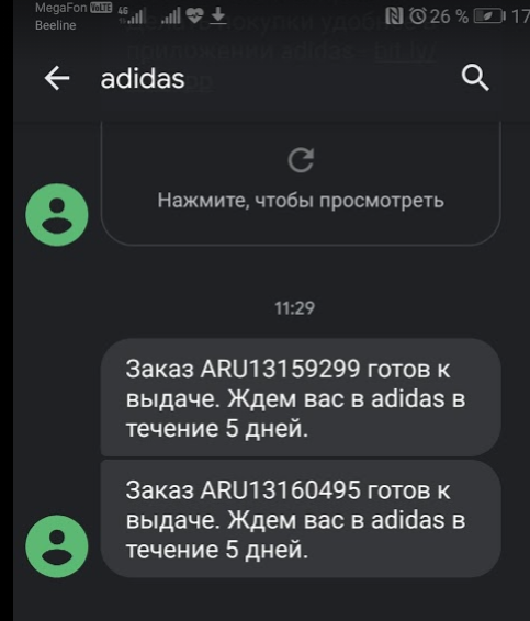 Adidas refuses to issue an order (no rating) - My, No rating, Adidas, Problem, Help, Longpost