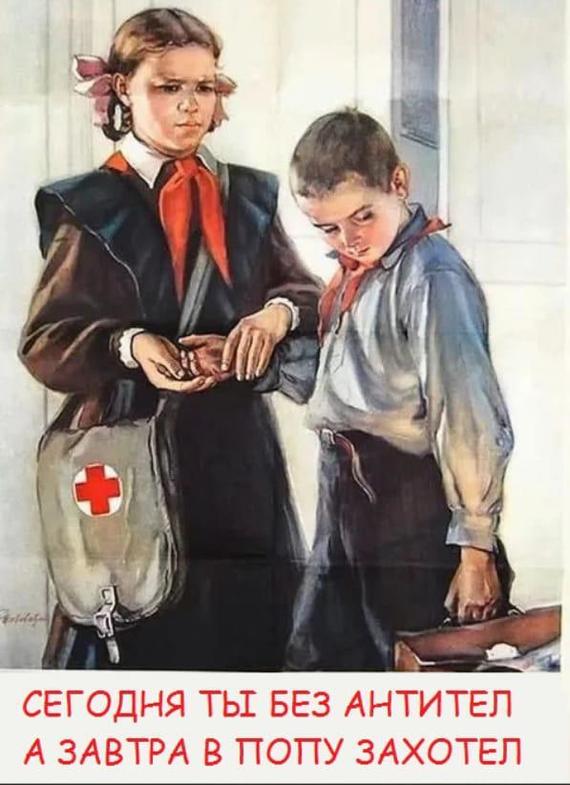 Nostalgia... - Humor, Antibodies, Pioneers, Agitation, Propaganda poster, the USSR, Coronavirus