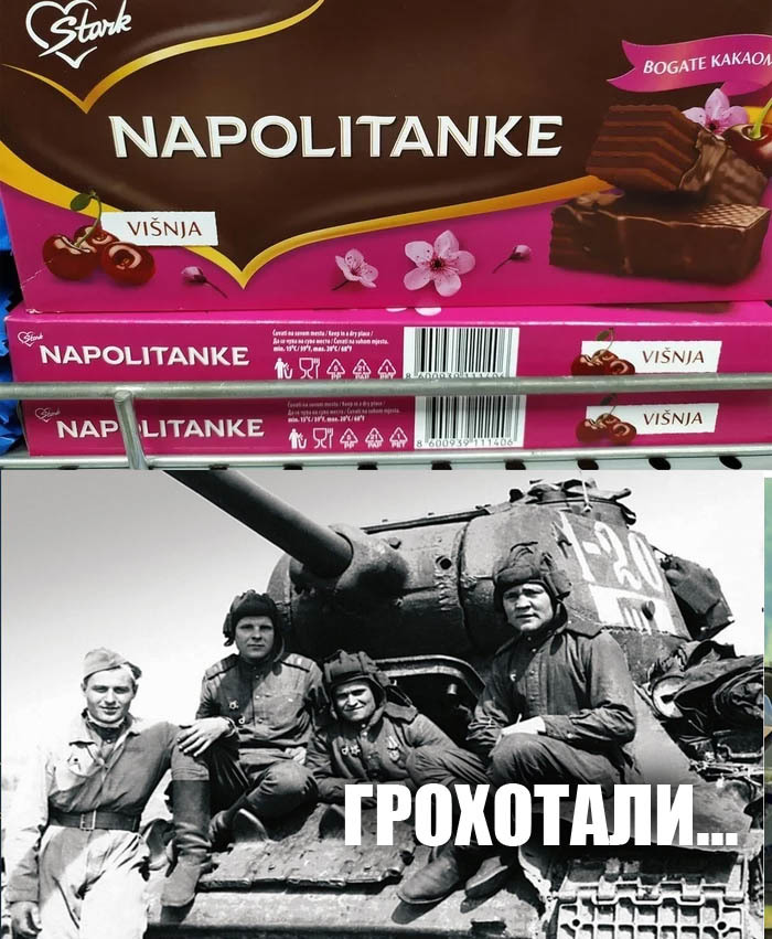 Napolitanke грохотали... | Пикабу