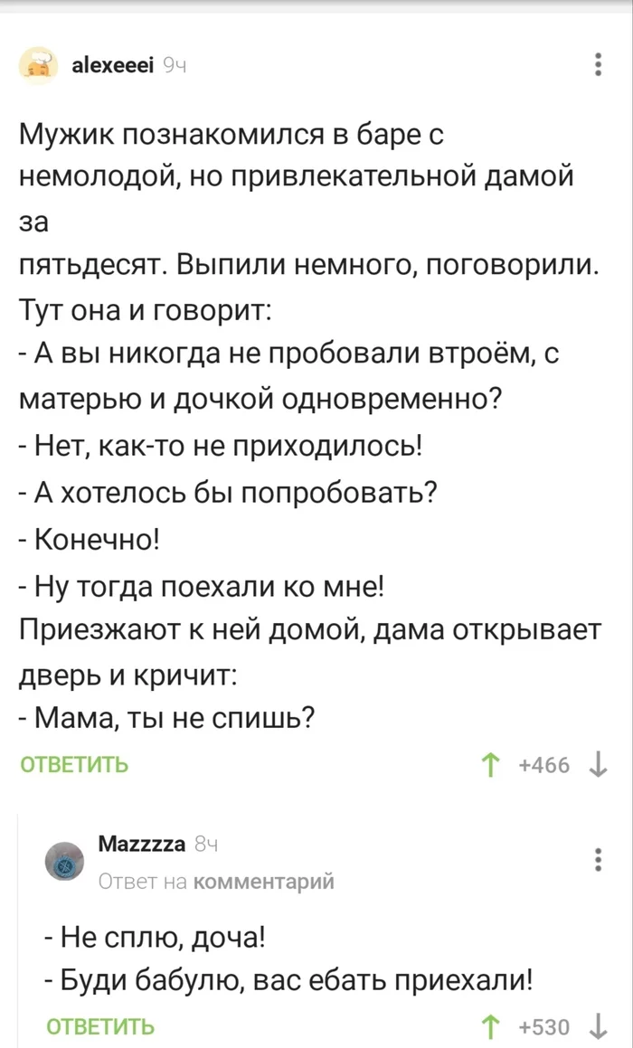 Заботливая дочь - Юмор, Секс