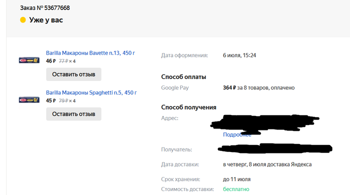Пустая ячейка в постамате ЯндексМаркета Яндекс Маркет, Плохой сервис, Яндекс, Длиннопост