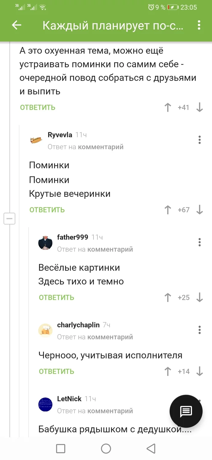 Аж в глазах потемнело - Черный юмор, Скриншот, Длиннопост, Комментарии на Пикабу