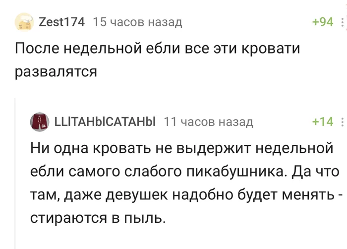 Скромные пикабушники - Комментарии на Пикабу, Пикабушники, 49 и 5, Скриншот