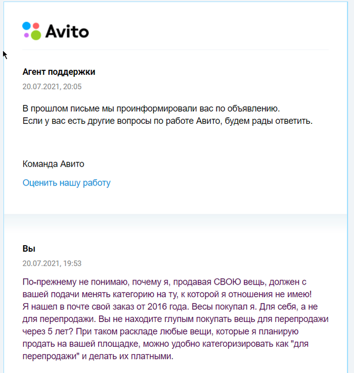 Программа для перекупов на авито. Авито скрин. авито скриншот. авито скрин с телефона. авито скриншот сайта.