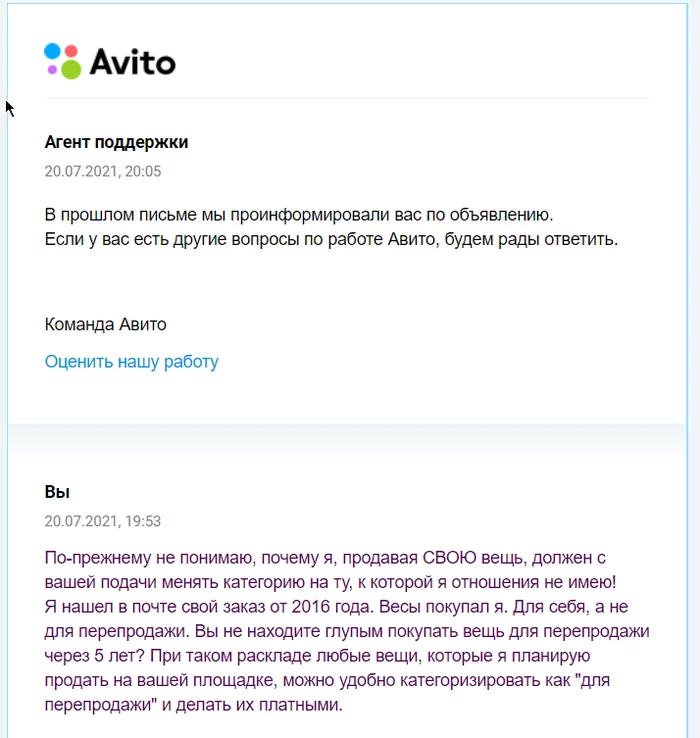 теги на аву. теги для авито одежда. описание объявления на авито. смешные покупки на авито. теги на авито.