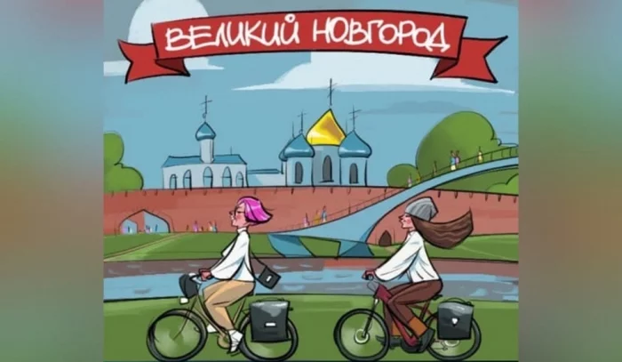 The longest cycle route in Russia will pass through Veliky Novgorod and Staraya Russa - A bike, Bike trip, Tourism, Ecology, Healthy lifestyle, Moscow, Saint Petersburg, Velikiy Novgorod, , Staraya Russa