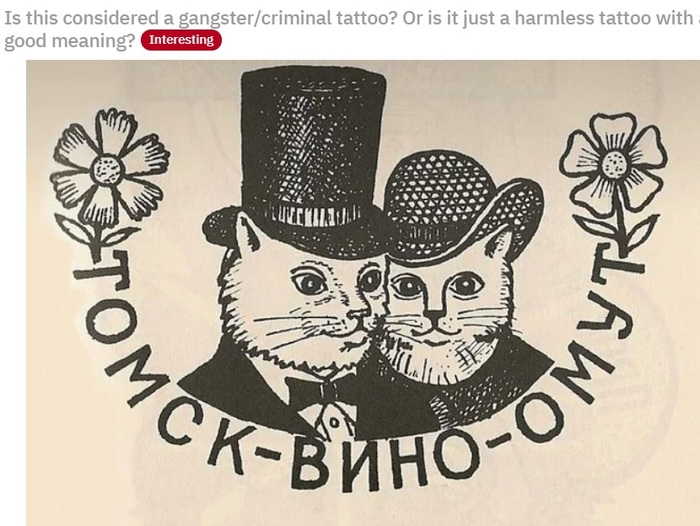 Криминальная или нет?...