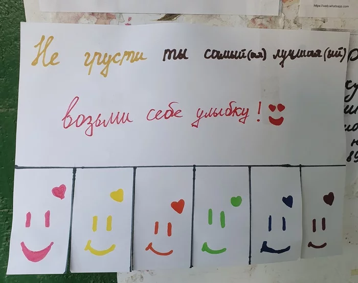 Do not be sad - My, Smile, Good mood, Children's creativity