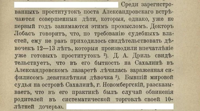 Child prostitution in the Russian Empire. No. 2 - Negative, Российская империя, Pre-revolutionary Russia, Children, Prostitution, Prostitutes, Pedophilia, Saint Petersburg, Longpost