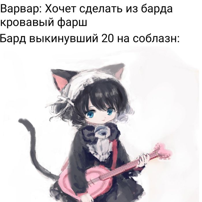 Типичный бард