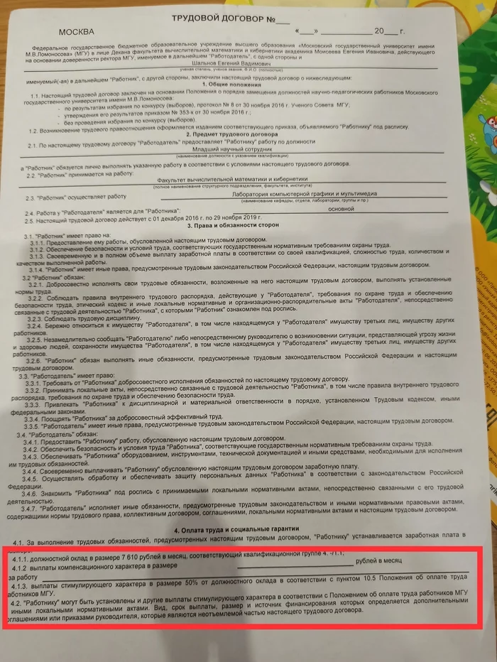 Ответ на пост «Очередь за забором, говорите?» - Моё, Работа, Поиск работы, Ценные кадры, Вмк МГУ, МГУ, Ответ на пост, Волна постов