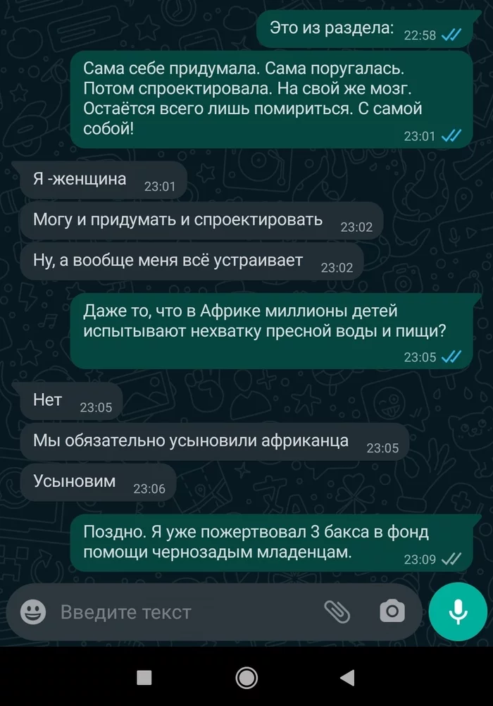 Он умеет отшивать - Переписка, Whatsapp, Черный юмор, Отношения, Отказ, Пошел