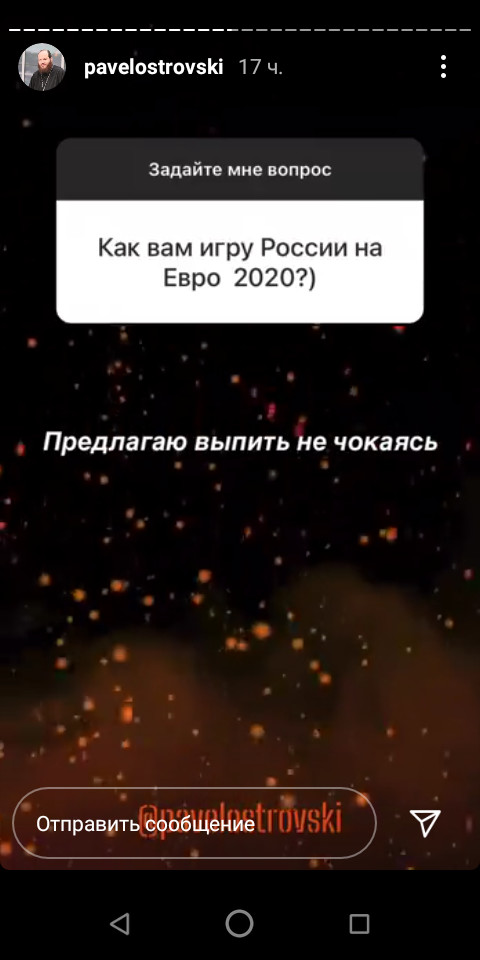 Священник здорового человека - РПЦ, Юмор, Священники, Церковь, Instagram, Скриншот, Длиннопост, Pavelostrovski