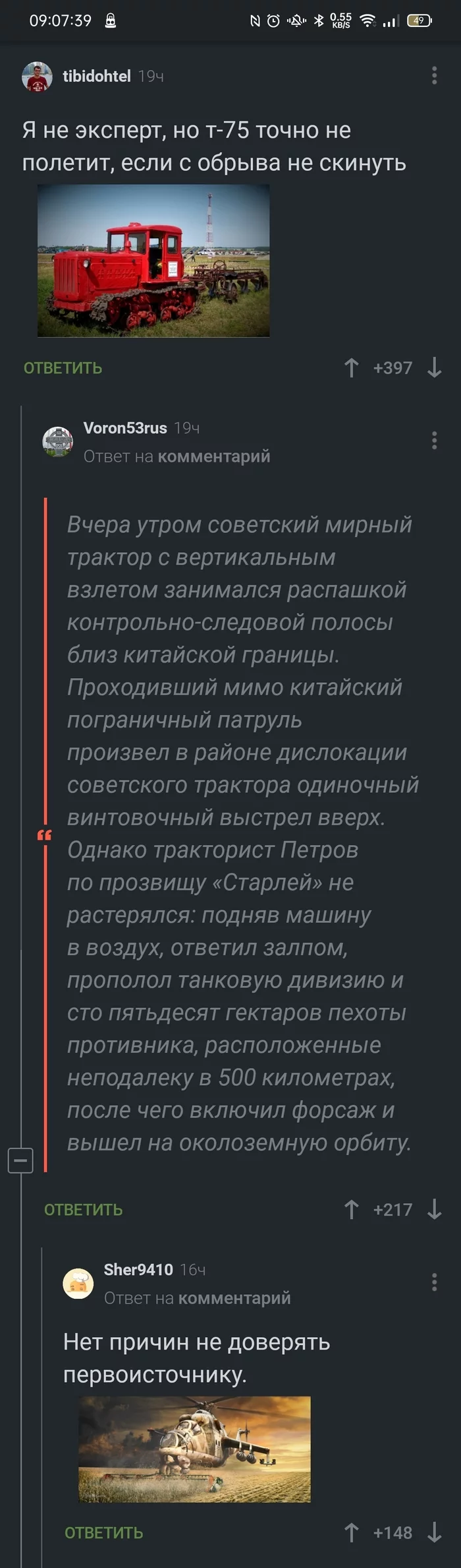 Современные технологии Скриншот, Комментарии на Пикабу, Авиация, Длиннопост