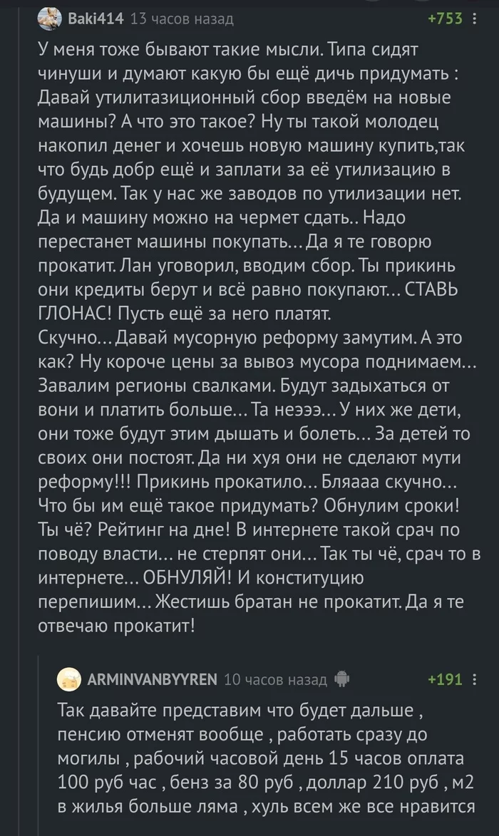 Суровая действительность... - Комментарии на Пикабу, Не смешно, Скриншот, Жизненно