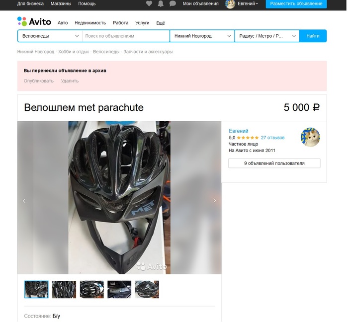 Очередная неожиданная свинья от Почты РФ и Avito Авито, Почта России, Подстава, Длиннопост