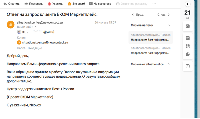 Очередная неожиданная свинья от Почты РФ и Avito Авито, Почта России, Подстава, Длиннопост