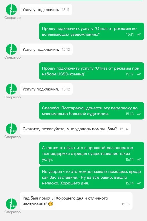 Ответ на пост «Полезные услуги Мегафона» - Моё, Мегафон, Реклама, Раздражающая реклама, Мошенничество, Без рейтинга, Ответ на пост, Длиннопост