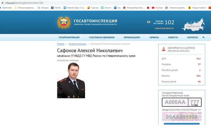 Safonov on corruption))) - Traffic police, Bribe, Corruption, , Video, Organized crime group, Alexey Safonov