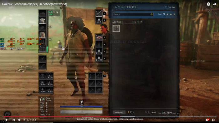 Старт new world