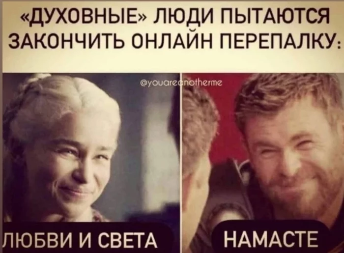 Ой все - Мемы, Общение