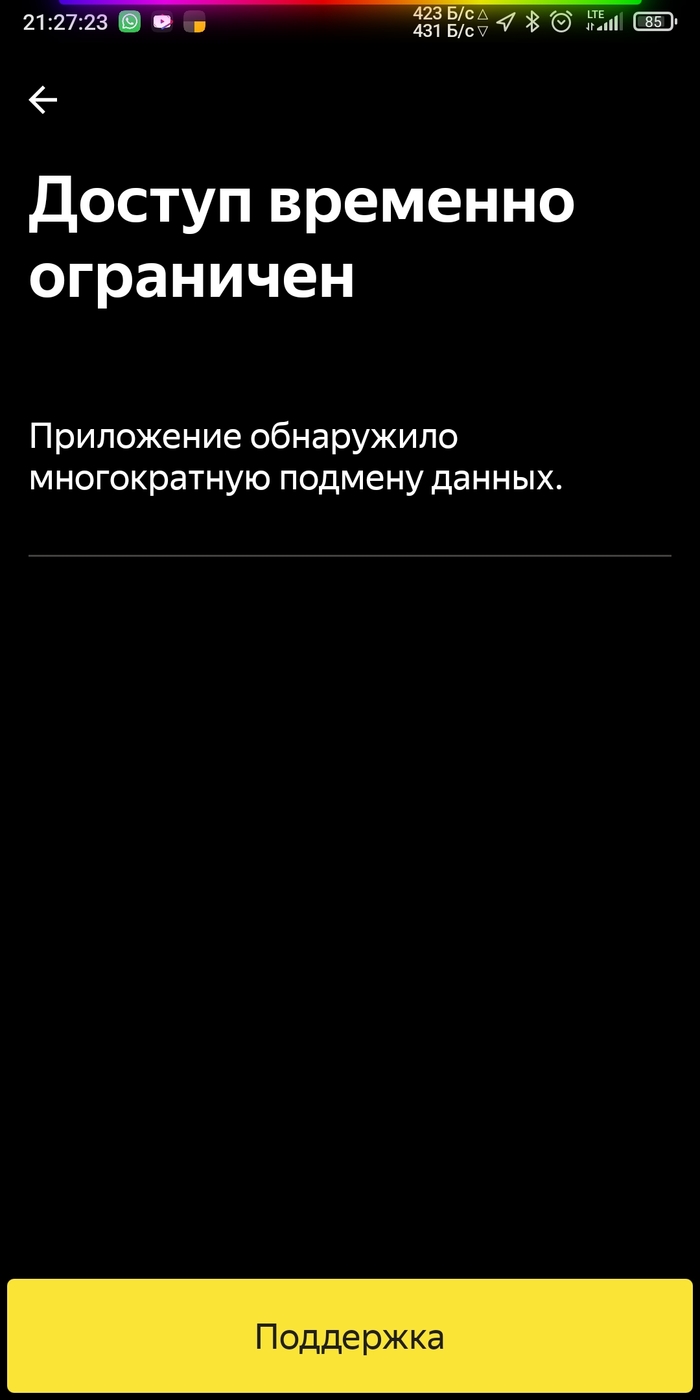 что делать если заблокировали аккаунт в яндекс такси. Смотреть фото что делать если заблокировали аккаунт в яндекс такси. Смотреть картинку что делать если заблокировали аккаунт в яндекс такси. Картинка про что делать если заблокировали аккаунт в яндекс такси. Фото что делать если заблокировали аккаунт в яндекс такси