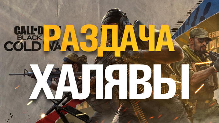 Бесплатности, акции, игры недели